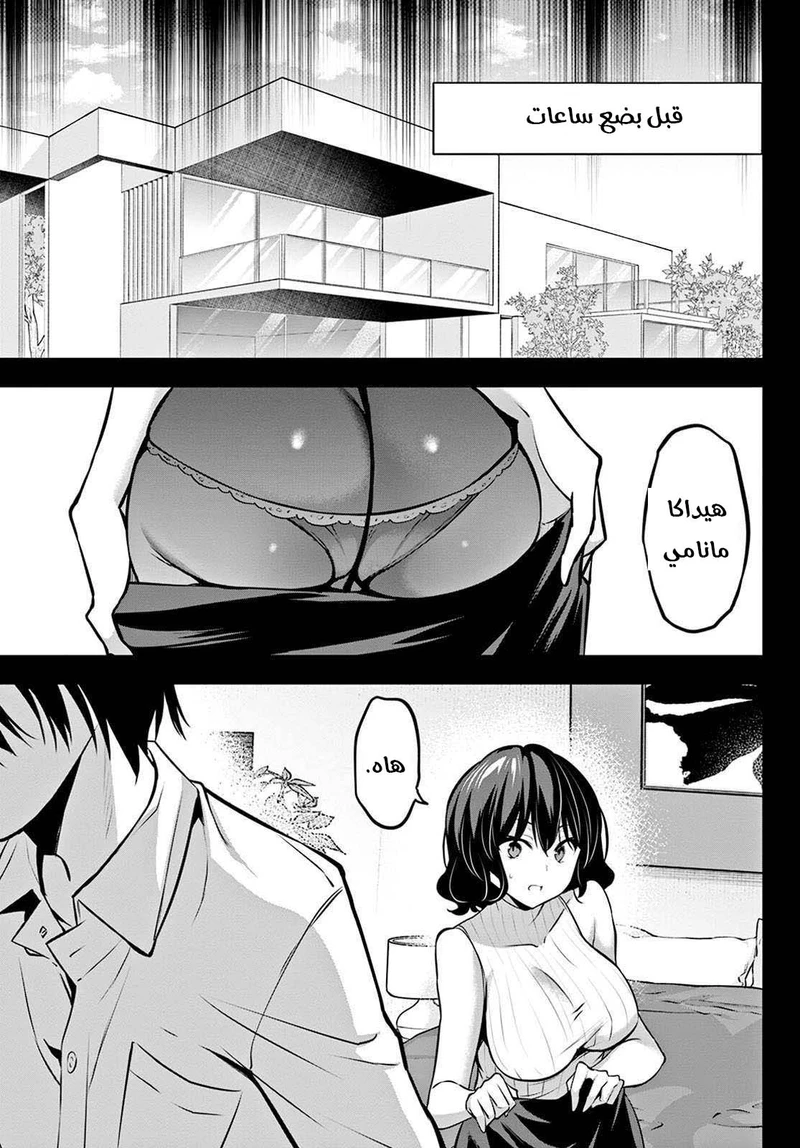 Chapter Image 16